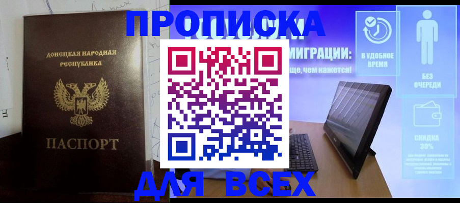 временная регистрация законно в Владивостоке