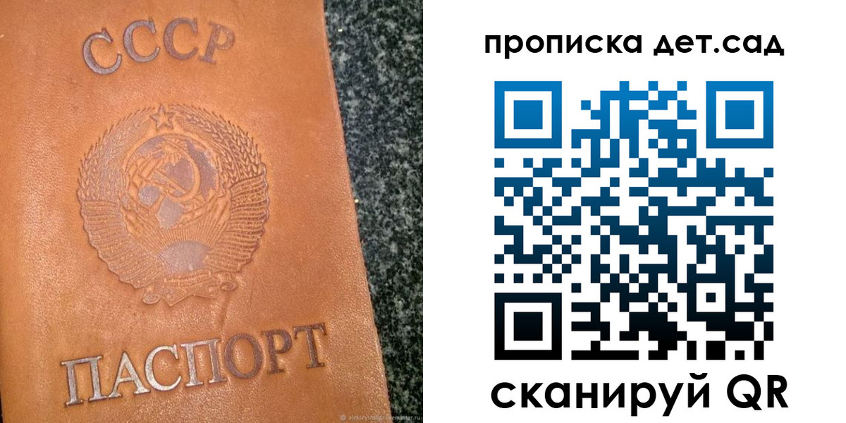 прописка поиск в Владивостоке