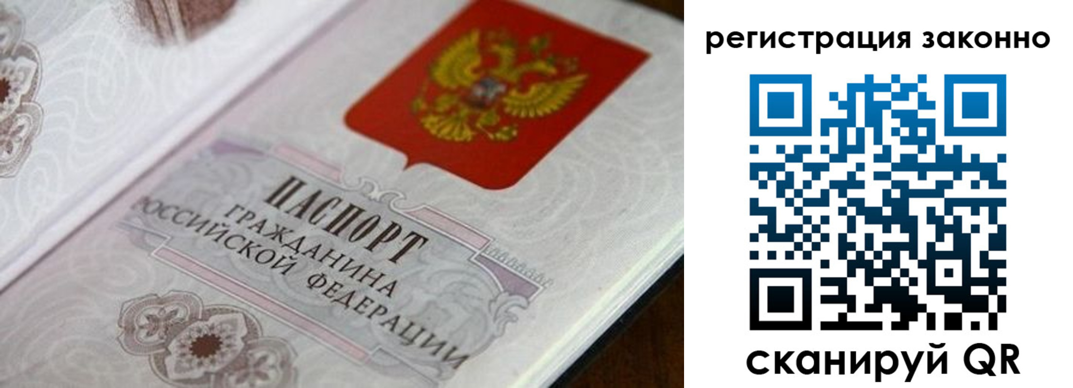 временная регистрация собственник в Владивостоке