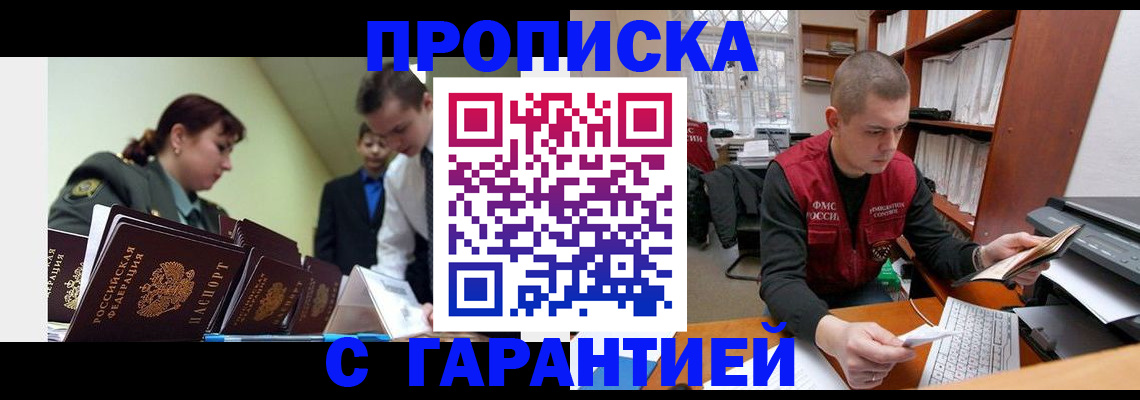 временная регистрация госуслуги в Владивостоке
