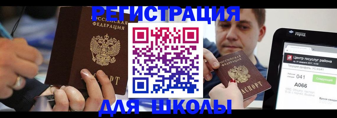 прописка регистрация в Владивостоке