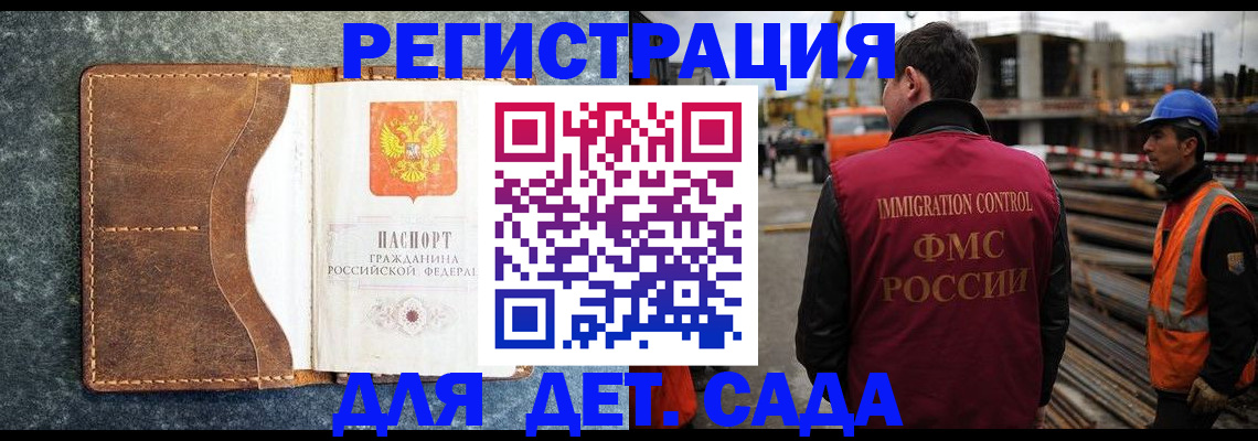 прописка для школы в Владивостоке