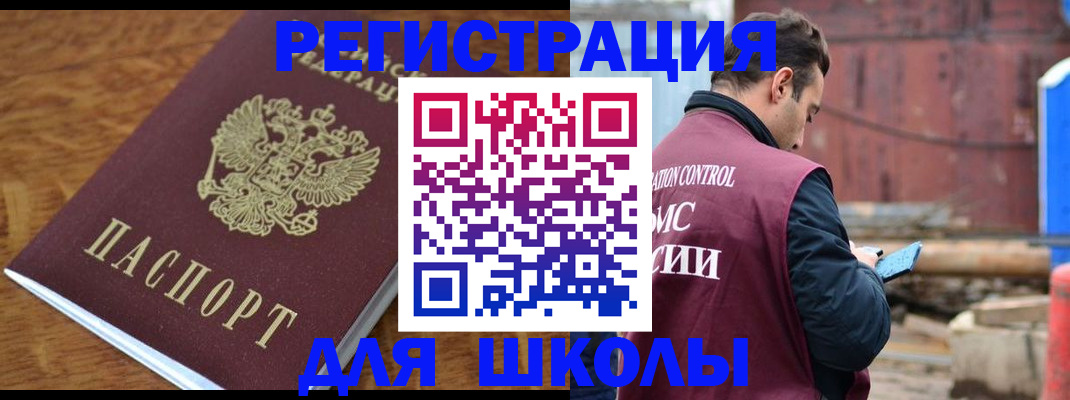 регистрация в Владивостоке