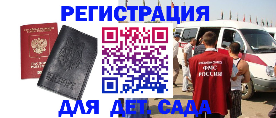 прописка для кредита в Владивостоке