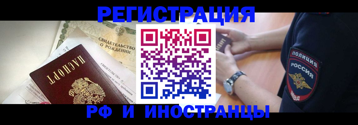 временная регистрация адрес в Владивостоке